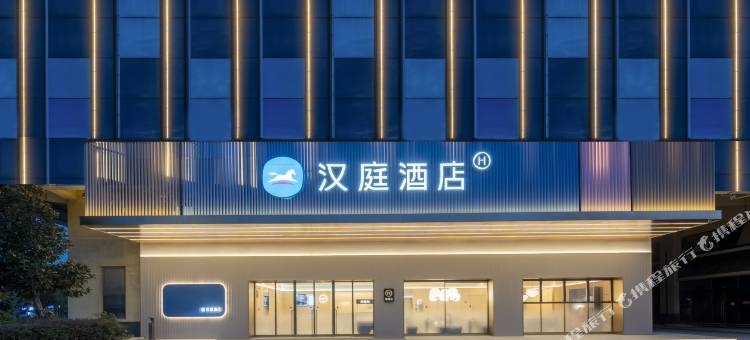 汉庭酒店(合肥肥西华南城店)图片