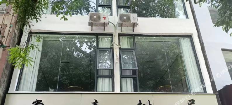 大新常青树屋民宿图片