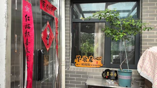 开封墨染居民宿