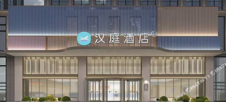 汉庭酒店(沧州永安北大道恒大城店)图片