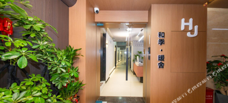 和季·暖舍(泉州中骏世界城海峡体育馆店)图片