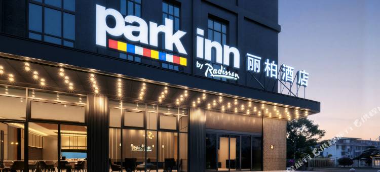 Park inn by Radisson 湖南金融中心丽柏酒店图片