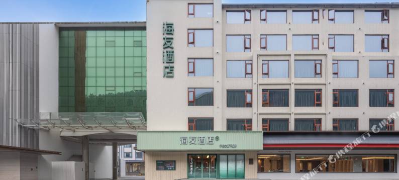海友酒店(黄山风景区南大门换乘中心店)图片
