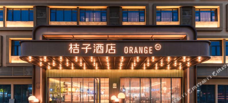 桔子酒店(天门人民大道店)图片