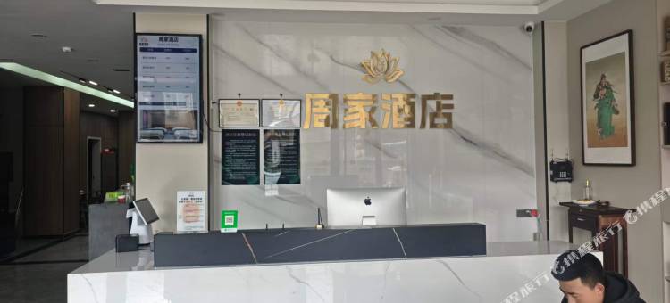 周家酒店图片