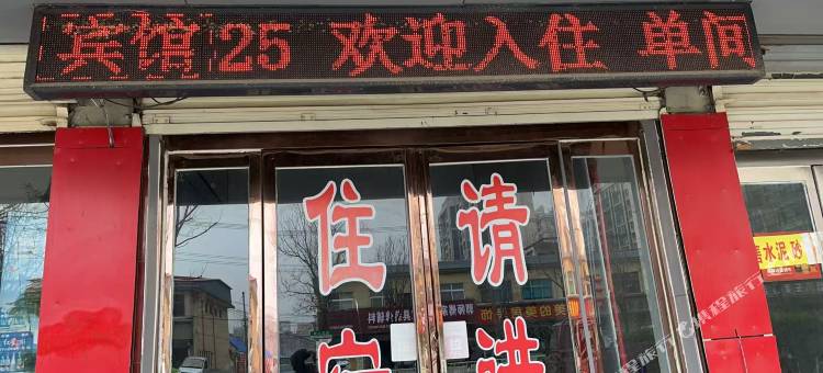 生活宾馆图片