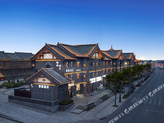 御园民宿(开封清明上河园店)