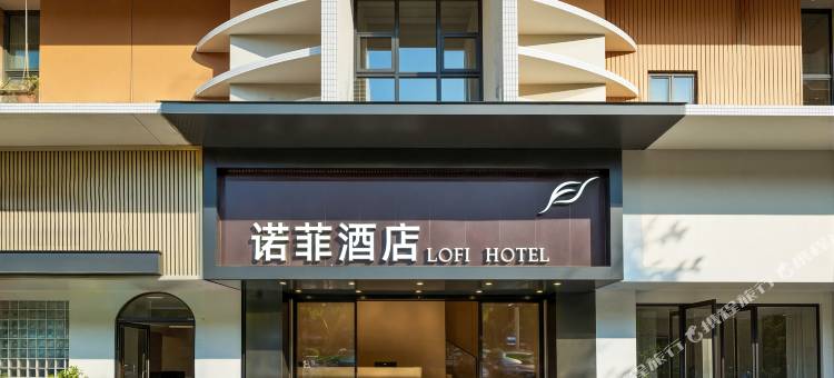 诺菲酒店(广州国际金融城车陂地铁站店)图片