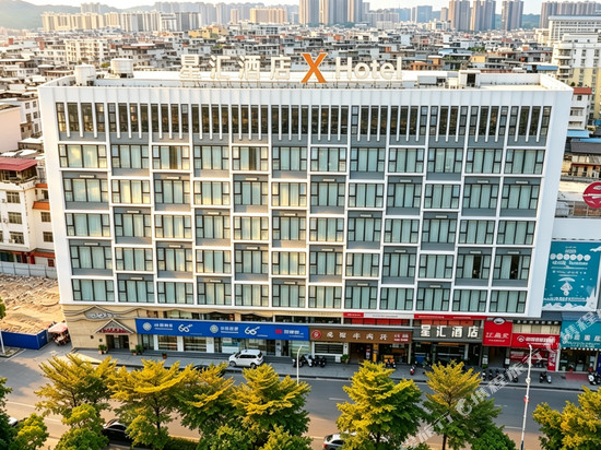 星汇酒店(怀集县商业步行街•高铁站店)
