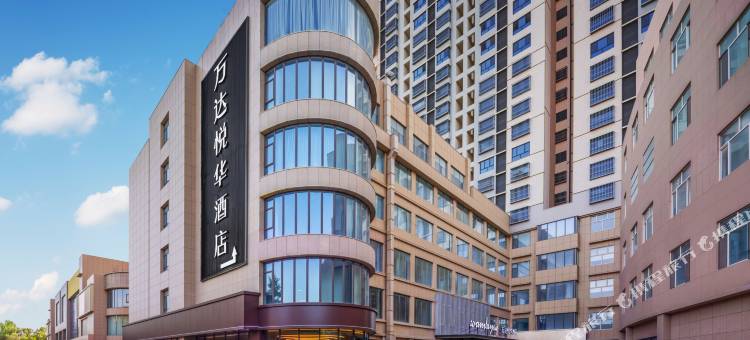 库车步行街万达悦华酒店图片