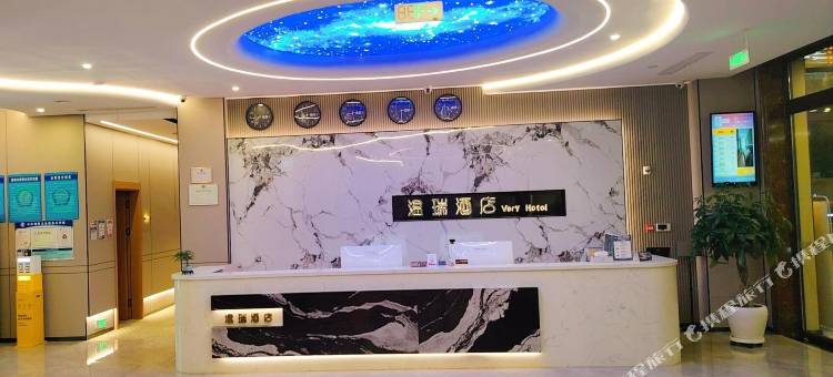 温瑞酒店图片