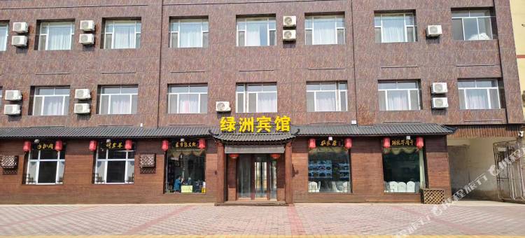 科左后旗大青沟绿州宾馆图片