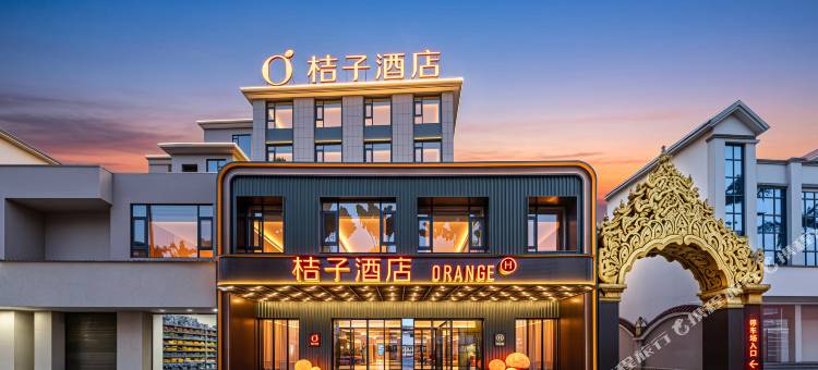 桔子酒店(芒市广场店)图片