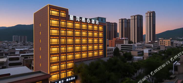 星河·栖心酒店图片