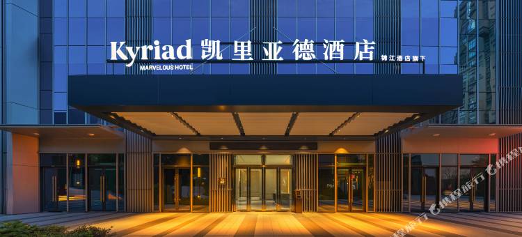 凯里亚德酒店(宜宾大学城临港二医院店)图片