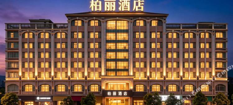 柏丽酒店(江门东站礼乐店)图片