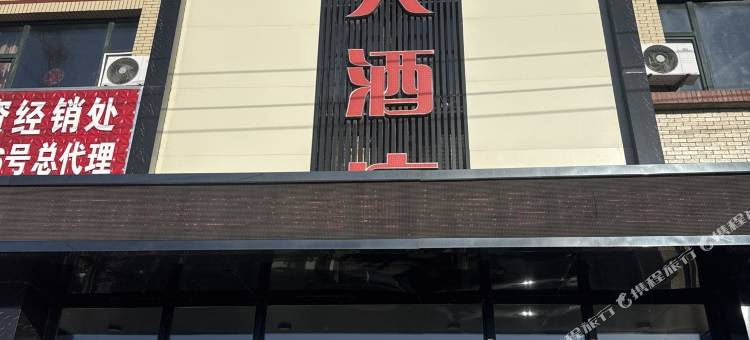 榕砚大酒店图片