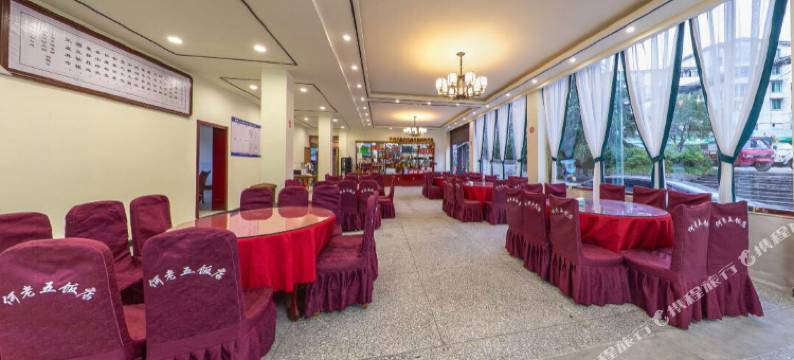 洪雅何老五饭店图片