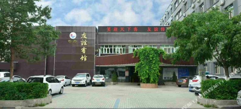 伊宁友谊宾馆(六星街店)图片