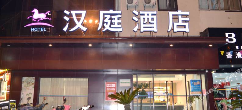 汉庭酒店(无锡查桥商业广场店)图片