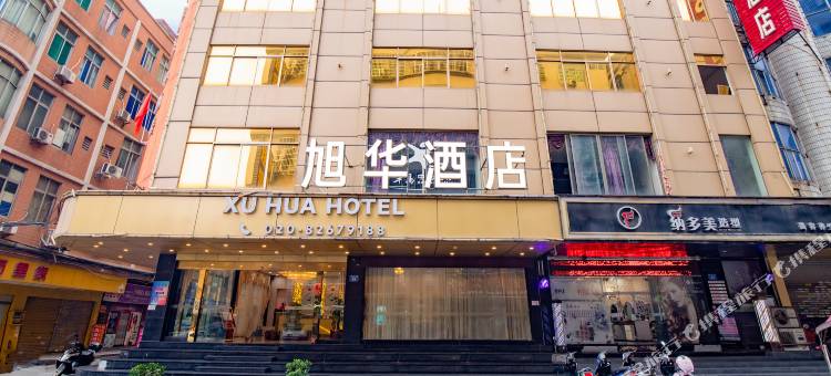 旭华酒店(广州增城新塘轻轨地铁站店)图片