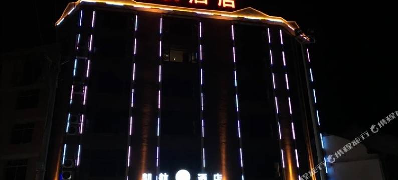 城固凯航酒店图片