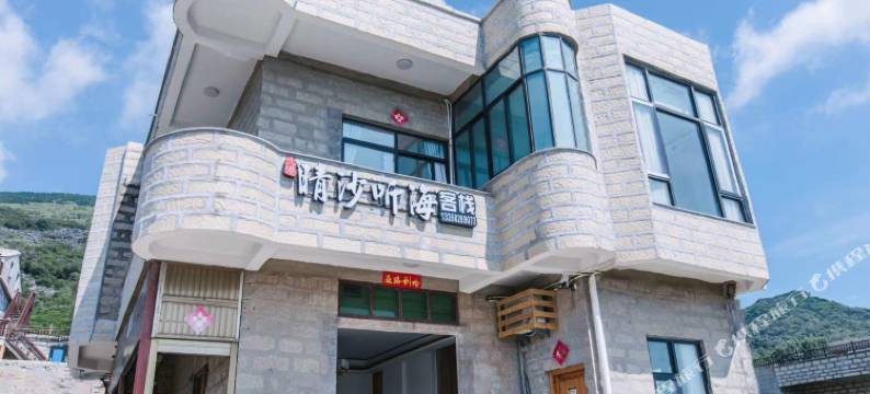 平潭晴沙听海客栈(环岛东路北港村店)图片