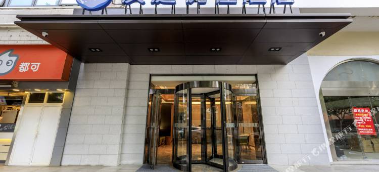 汉庭优佳酒店(上海龙吴路店)图片