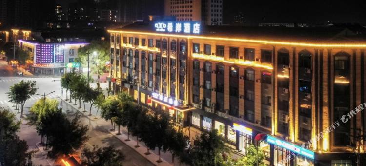 希岸酒店(壶关店)图片