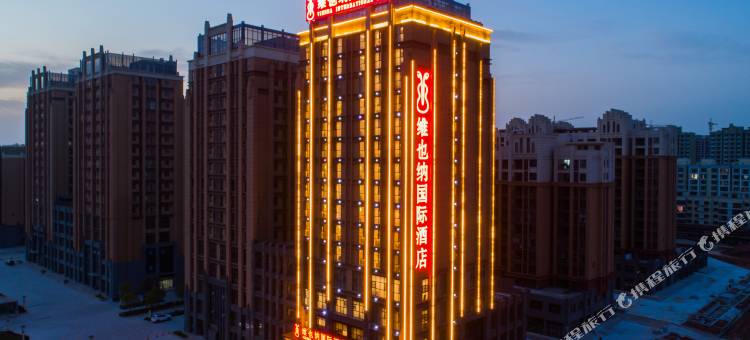 维也纳国际酒店(信阳东站店)图片