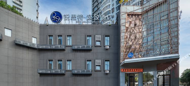 锐思特逸致酒店(温州永嘉瓯北双塔路店)图片