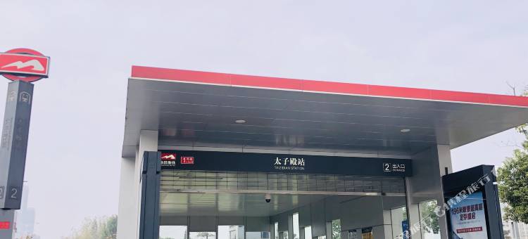 维也纳国际酒店(南昌县紫阳大道太子殿地铁站店)图片