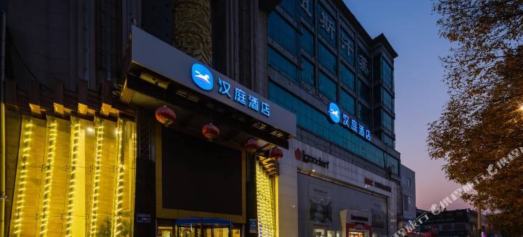 汉庭酒店(济南大明湖北门店)图片