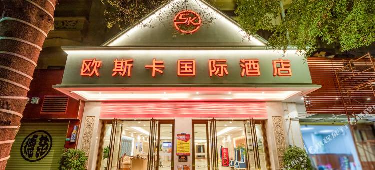 欧斯卡国际酒店(东莞横沥和平路店)图片