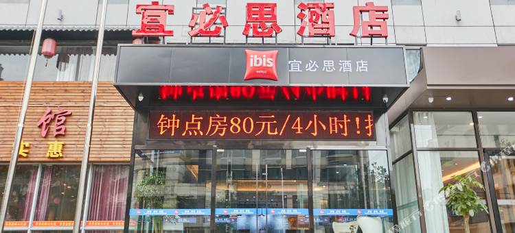 宜必思酒店(扬州万达广场店)图片