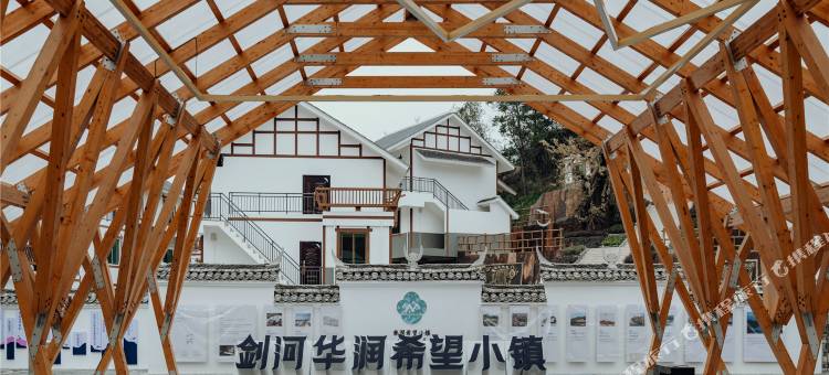 剑河米兰花酒店图片