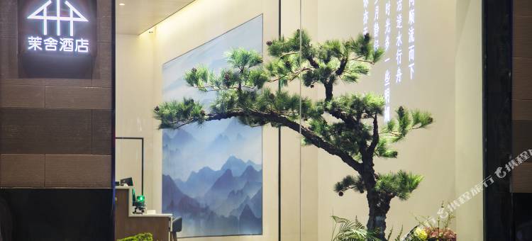 通许茉舍·欢途酒店图片