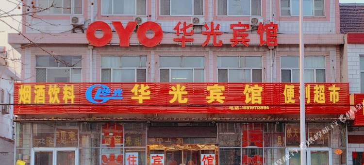 桓台华光宾馆图片