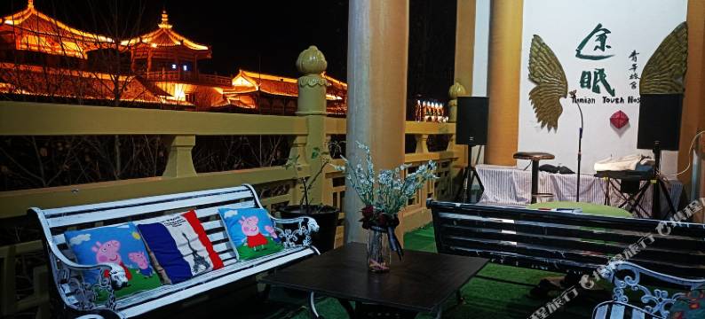 伊宁途眠青年旅社图片