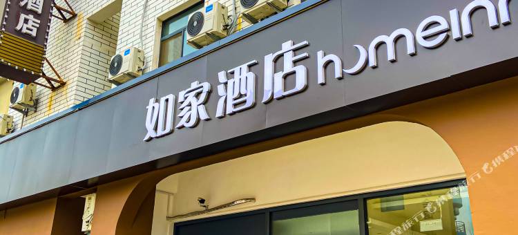 如家酒店(威海国际海水浴场山东大学店)图片