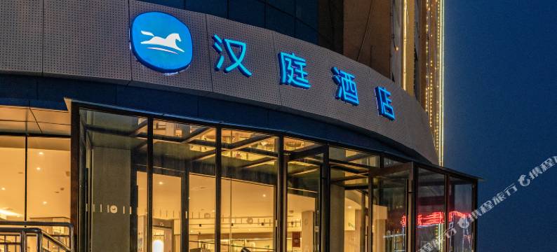 汉庭酒店(图木舒克店)图片