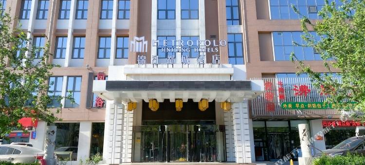 锦江都城酒店(保定直隶总督署店)图片