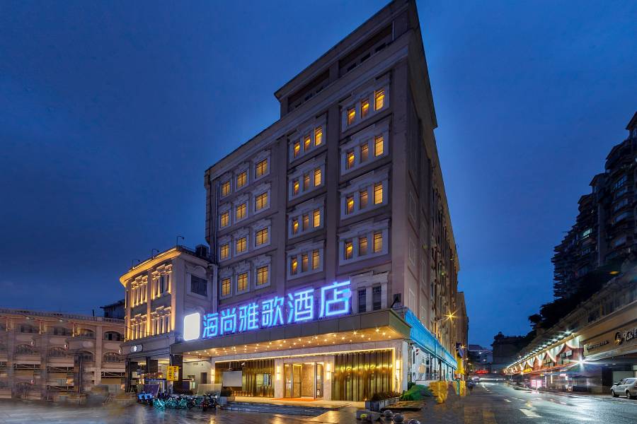 廈門海尚雅歌酒店(中山路步行街店)