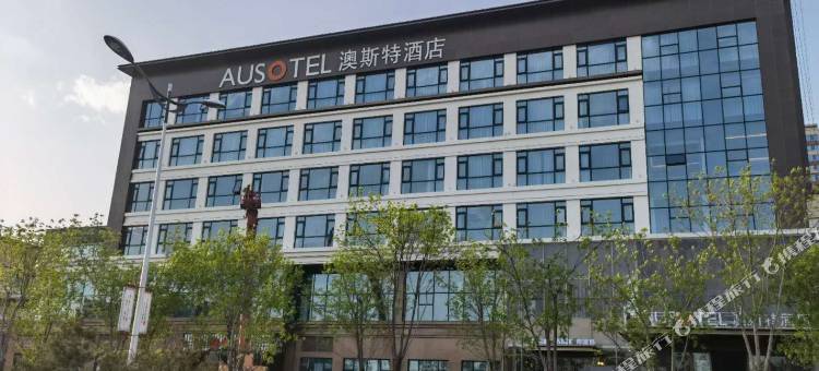 延安澳斯特酒店图片