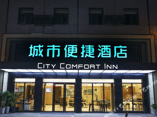 城市便捷酒店（淮南火车站店）_地址:舜耕东路28号（火车