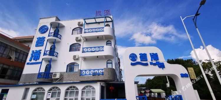 深圳茗浠民宿图片