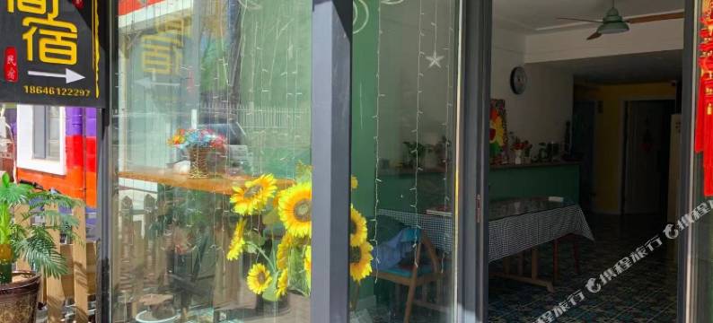 齐齐哈尔菲舍简宿图片