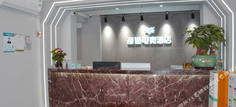奇迹电竞酒店(中南民族大学洪山高中店)图片