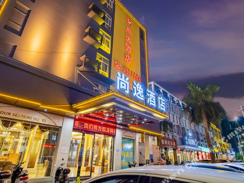 尚逸酒店(贵港高铁站国际生活港店)