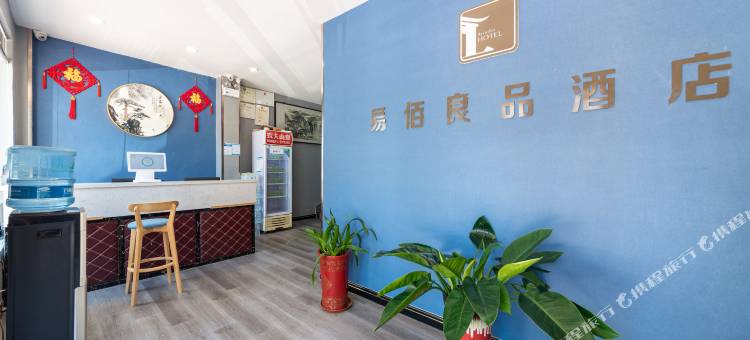 易佰良品酒店(济南火车站北广场店)图片